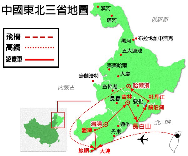 东北三省,哈大高铁 八日游